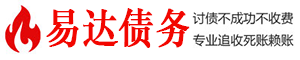 铜川债务追讨催收公司